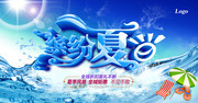 缤纷夏日商场促销海报图片