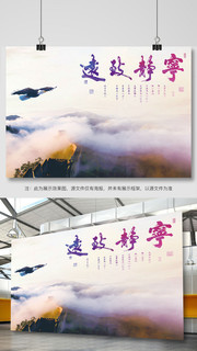 宁静致远中国风背景图