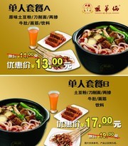 土豆粉餐饮优惠券图片素材