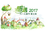 61儿童节卡通海报图片