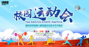 校园运动会宣传海报图片