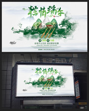 龙舟端午素材 创意中国风海报