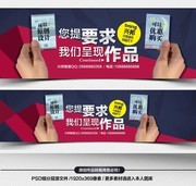 设计公司banner模板