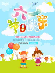 六一节日快乐儿童节图片