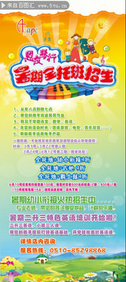 琴行暑期班招生X展架