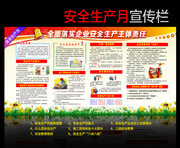 2017安全生产月手抄报素材