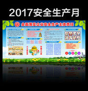 2017��ȫ����֪ʶ����ǽ��