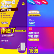 淘宝天猫直通车主图海报图片