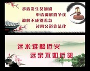 调解室口号标语展板下载