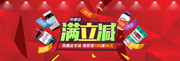 淘宝满立减1920全屏海报图片
