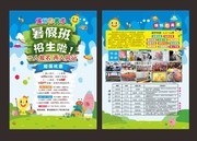 暑假班美术培训招生宣传单页