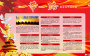 一带一路党建宣传栏图片