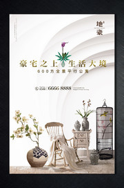 优雅中式地产海报