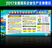 2017安全月活动内容图片