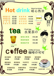 卡通奶茶店价格单图片下载