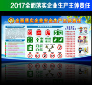 ������ȫ��־ͼ�� 2017��ȫ����������