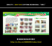 校园亲子游活动展板图片素材
