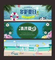 淘宝电商夏天促销banner图片素材