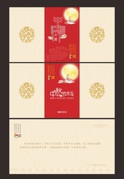 中秋节贺卡图片素材