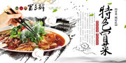 特色冒菜餐饮宣传海报图片
