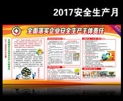 ʩ����λ2017��ȫҲ���������屨