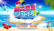 清爽盛夏夏天海报图片