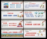 创建文明城市标语展板图片