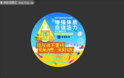育婴店促销地贴设计