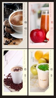 咖啡果汁饮品海报模板下载