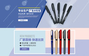 扁平化淘宝文具海报素材