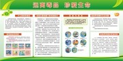 禁毒公益宣传展板图片