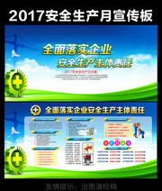 2017�갲ȫ�������������ز�����