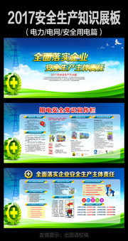 ��ҵ�õ簲ȫ��ʶ����������