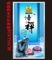 悟禅书法装饰画