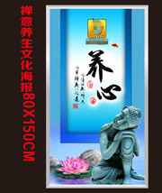 养心书法装饰图