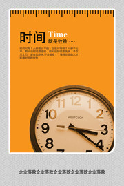 企业文化时尚挂图图片