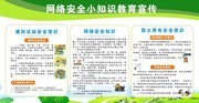 ���簲ȫ֪ʶ����ͼƬ�ز�