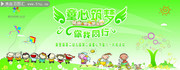 幼儿园展板宣传图片素材