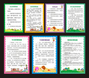幼儿园管理制度展板设计图片
