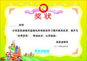 幼儿园奖状设计图片素材