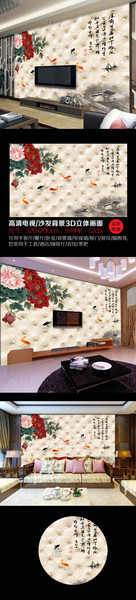 传统书画电视背景墙图片