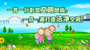 文明城市标语设计素材