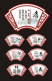 仁义礼智信中国风校园挂图图片