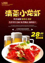 蒸小龙虾美食宣传海报图片