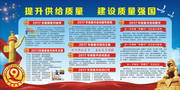 质量月宣传栏图片素材