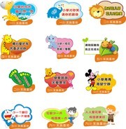 校园爱护花草标语牌