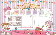 幼儿园简介宣传栏图片素材
