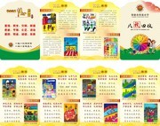 小学八礼四仪宣传手册图片