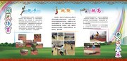 校园运动会风采墙设计