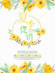 夏天促销海报植物花纹背景